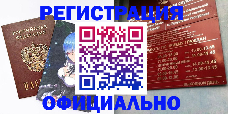 прописка регистрация в Калужской области