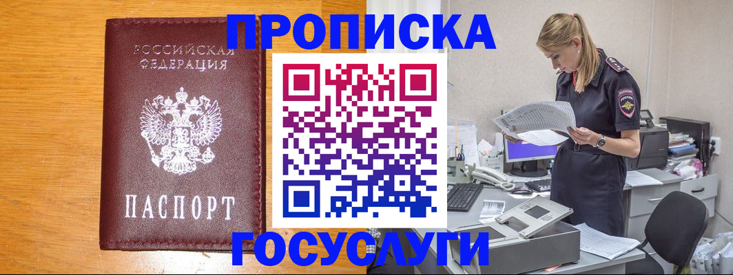 законное оформление регистрации по РВП в Калужской области